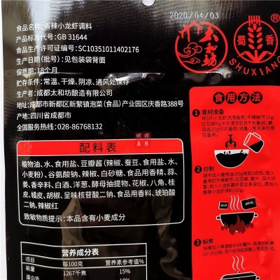 麻辣小龙虾调料蒜香味香辣味150g*5袋炒龙虾田螺蟹潜江蜀香图3