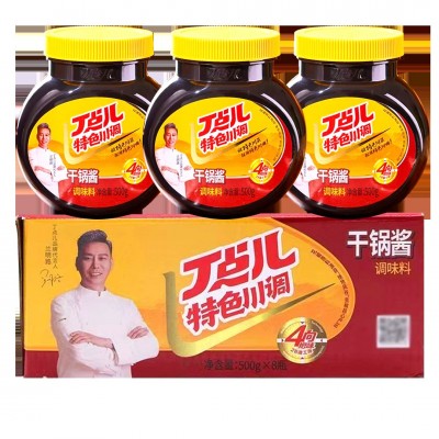 整箱 丁点儿干锅酱500g*8瓶 商用餐饮麻辣香锅香辣龙虾调味料底料图3