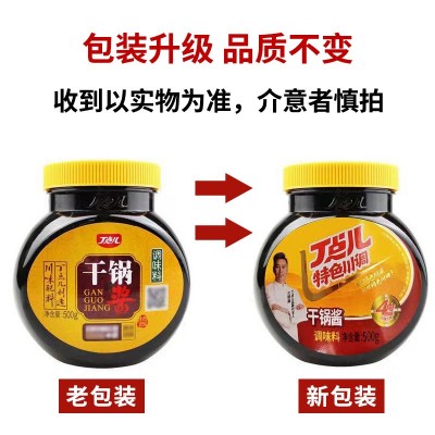 整箱 丁点儿干锅酱500g*8瓶 商用餐饮麻辣香锅香辣龙虾调味料底料