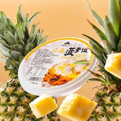 望三海菠萝饭350g*3盒云南特产加热即食速食米饭免煮方便糯米饭