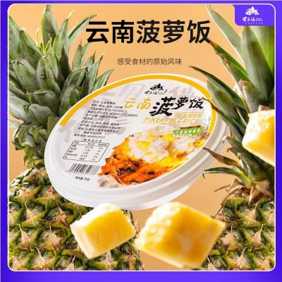 望三海菠萝饭350g*3盒云南特产加热即食速食米饭免煮方便糯米饭图5