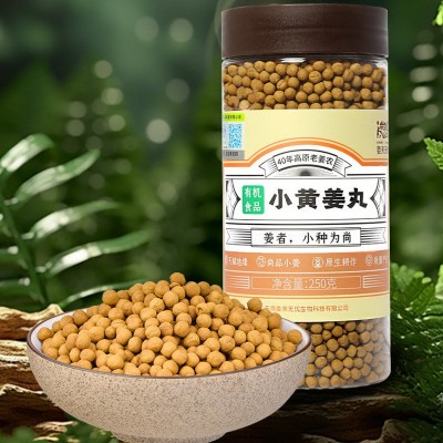 姜来无忧有机姜丸250g云南特产罗平小黄姜粉制作食用冲泡姜汤姜丸图3