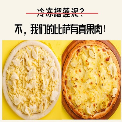 披萨半成品加热即食五种口味榴莲奥尔良培根空气炸锅早餐速食商用图2