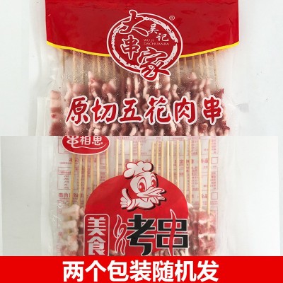 大串家五花肉串猪肉串商用烧烤油炸食材商用冷冻半成品食材20串图3