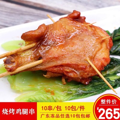 过师傅烧烤鸡腿串蝴蝶腿串调理大鸡腿油炸烤串食材10串烧烤大鸡腿图5