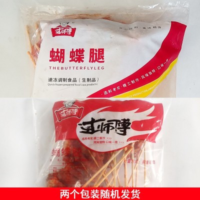 过师傅烧烤鸡腿串蝴蝶腿串调理大鸡腿油炸烤串食材10串烧烤大鸡腿图2
