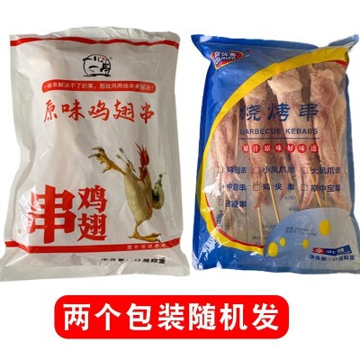 一心一串烧烤原味全翅串无腌制冷冻鸡翅肉串商用烧烤冷冻食材10串图2