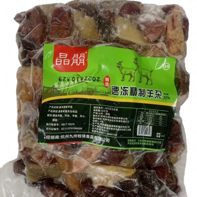 新鲜冷冻羊杂500g羊杂煲火锅餐饮食材羊肚羊心羊肺羊肠羊杂碎批发