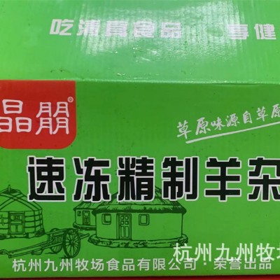 新鲜冷冻羊杂500g羊杂煲火锅餐饮食材羊肚羊心羊肺羊肠羊杂碎批发图3
