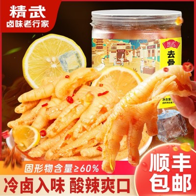 精武无骨鸡爪柠檬酸辣罐装脱骨去骨泡椒凤爪零食高蛋白鸡脚即食图5