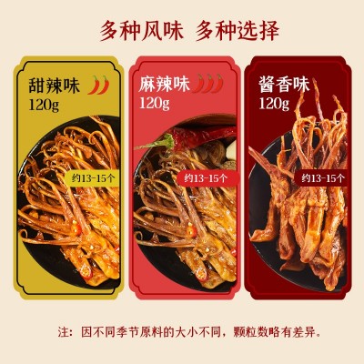 【kingwuu/精武】麻辣鸭舌120g 休闲卤味即食小吃零食大礼包批发图3