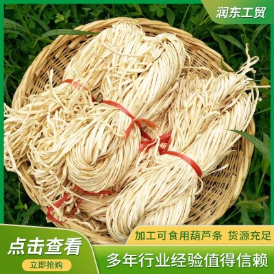 山东厂家出售干葫芦条 脱水蔬菜 干瓢干货干菜欢迎订购图4