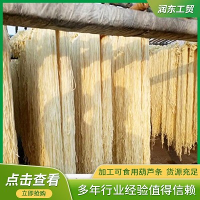 供应葫芦条干瓢 寿司材料食材干瓢卷 可加工定制欢迎咨询