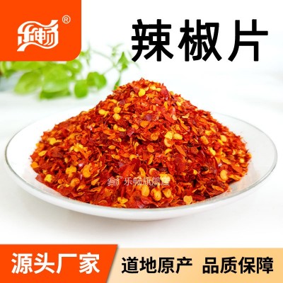 厂家辣椒片辣椒碎散装调料辣椒辣椒碎量大 批发辣椒片图5