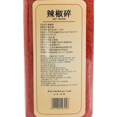 厂家直销乐畅辣椒碎调味料368g/瓶辣椒粗粉辣椒碎烧烤料中辣调味图2