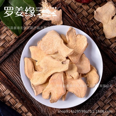 炒熟老姜片散装炮制干新出口批发云南罗平小黄姜可泡茶可食姜茶图4