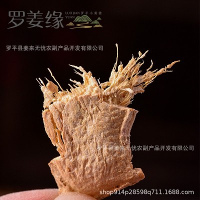炒熟老姜片散装炮制干新出口批发云南罗平小黄姜可泡茶可食姜茶图5