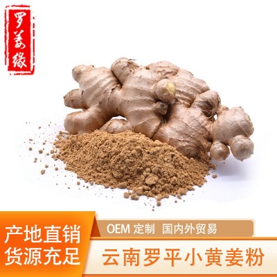 大宗姜粉云南罗平小黄姜批发散装泡脚泡澡可外用生干姜粉中药材图5