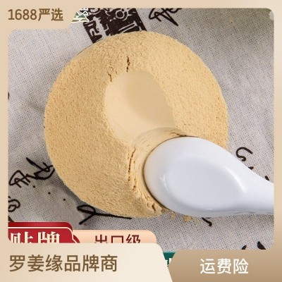 云南罗平罗姜缘纯姜粉小黄姜散装餐饮生姜老特产地道云南产图5