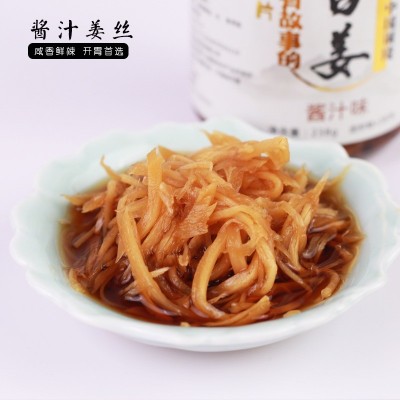 炎良小子醋泡姜丝陈醋冰糖姜丝开胃下饭菜一件代发凉拌菜送饭图2