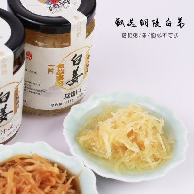 炎良小子醋泡姜丝陈醋冰糖姜丝开胃下饭菜一件代发凉拌菜送饭图4