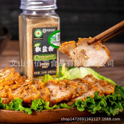 有机椒盐粉粉蘸料撒料烧烤调味料玻璃瓶精装小瓶装粉110g图3