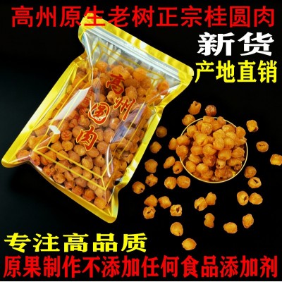 岭南特产桂圆肉干袋装500g批发新货龙眼肉干大量批发产地直销货源图5