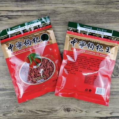 宁夏中宁枸杞子特大颗粒无硫磺熏不染色冻干枸杞王5000g小包袋装图2