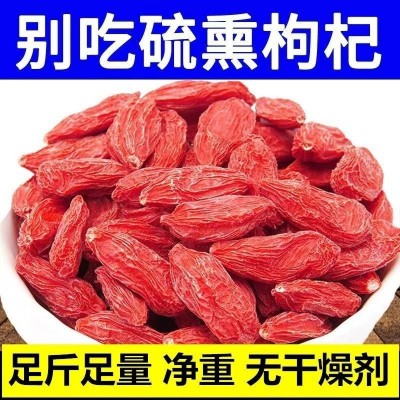 宁夏中宁枸杞子特大颗粒无硫磺熏不染色冻干枸杞王5000g小包袋装图4