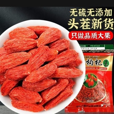 宁夏中宁枸杞子特大颗粒无硫磺熏不染色冻干枸杞王5000g小包袋装图5