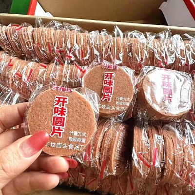 批发迷你山楂片 散装休闲小零食山楂饼 酸甜山楂果脯蜜饯金钱串代图3