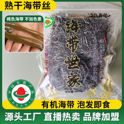 有机熟干海带丝小包装1斤装凉拌海带丝干货晒干泡发即食火锅食材图5