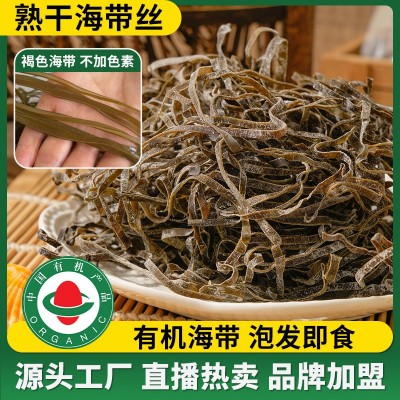 泡发即食熟干海带丝干货批发小包装免洗无沙凉拌饭店火锅食材批發图5