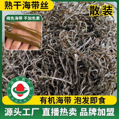 有机干海带丝批发散装凉拌干货晒干泡发即食海带汤火锅食材小包装图5