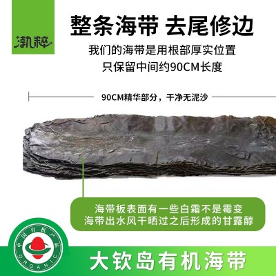 有机干海带丝批发散装凉拌干货晒干泡发即食海带汤火锅食材小包装
