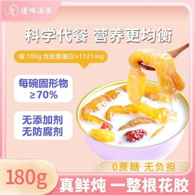 润养集即食花胶礼盒滋补品白花胶奶冻红枣鱼胶银耳滋补椰香清真图5