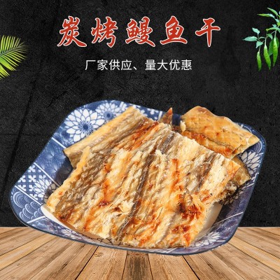 炭烤鳗鱼片孕妇儿童零食鳗鱼干海鲜即食小吃网红烤鱼片批发图5