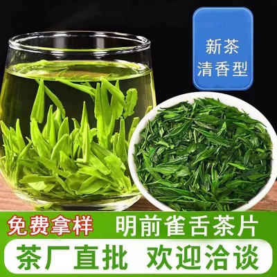 雀舌茶片2026新茶明前茶春茶湄潭翠芽贵州高山云雾雀舌碎茶片批发图3