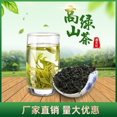 明前高山云雾绿茶早春新茶炒青日照散装装茶叶批发清香商用春茶图5