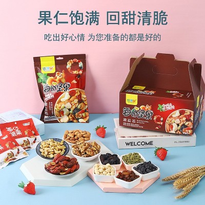 每日坚果散装供应商批发干果休闲食品坚果零食大礼包良品铺子同款