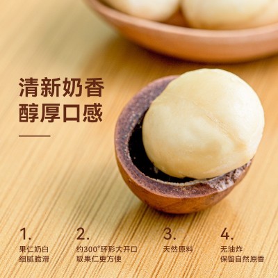 【悦百汇】夏威夷果40g250g500g罐装袋装送开果器开口果年货图3