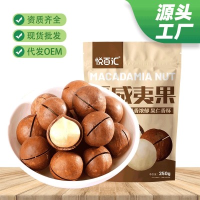 【悦百汇】夏威夷果40g250g500g罐装袋装送开果器开口果年货图2