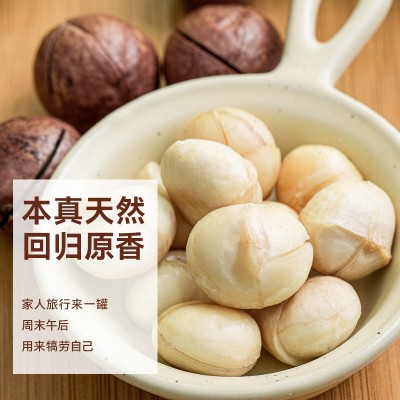 【悦百汇】夏威夷果40g250g500g罐装袋装送开果器开口果年货