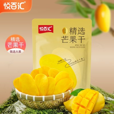 【悦百汇芒果干】越南风味酸甜芒果干500g果脯蜜饯休闲零食酸甜香