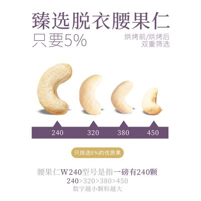 【悦百汇】w240原味熟大腰果仁新货腰果仁无添加烘焙坚果零食炒货图3