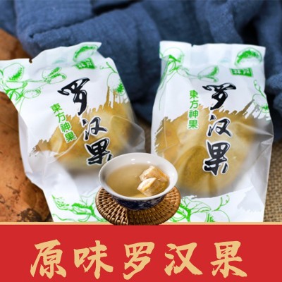 罗汉果广西桂林特产黄金脱水罗汉果 干果现货独立包装袋一件代发