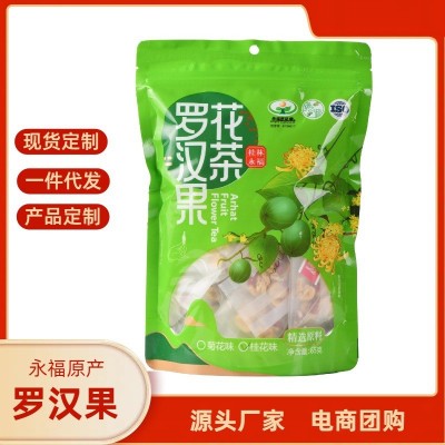 一件代发罗汉果广西罗汉果茶小包装花茶茶包养生菊花桂花批发
