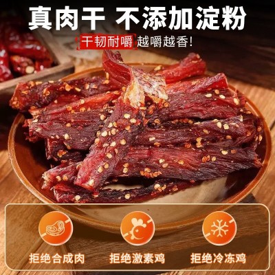 鸡肉干鸡胸肉干高蛋白健身低脂厂家批发一件代发网红休闲零食图2