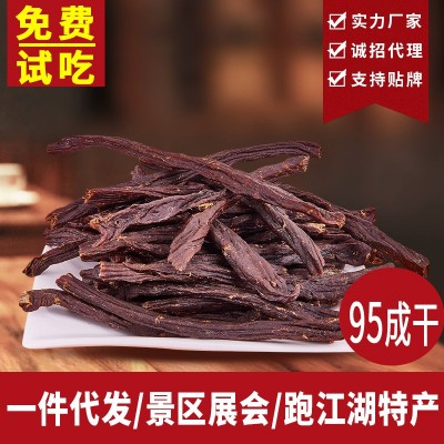 手撕风干肉干风干猪肉干厂家直销批发零售景区展会零食休闲代发