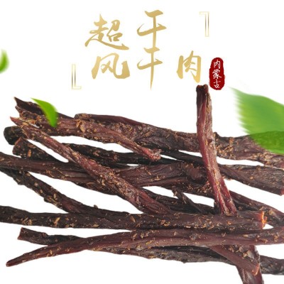 手撕风干肉干风干猪肉干厂家直销批发零售景区展会零食休闲代发图2